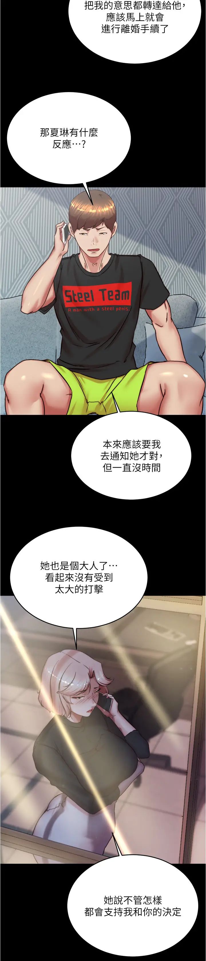 小裤裤笔记第194话-女性友人袒露的内裤