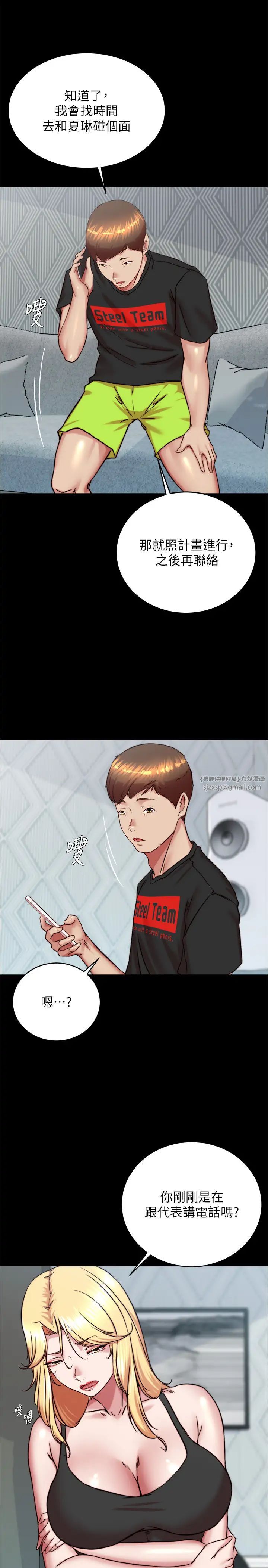 小裤裤笔记第194话-女性友人袒露的内裤