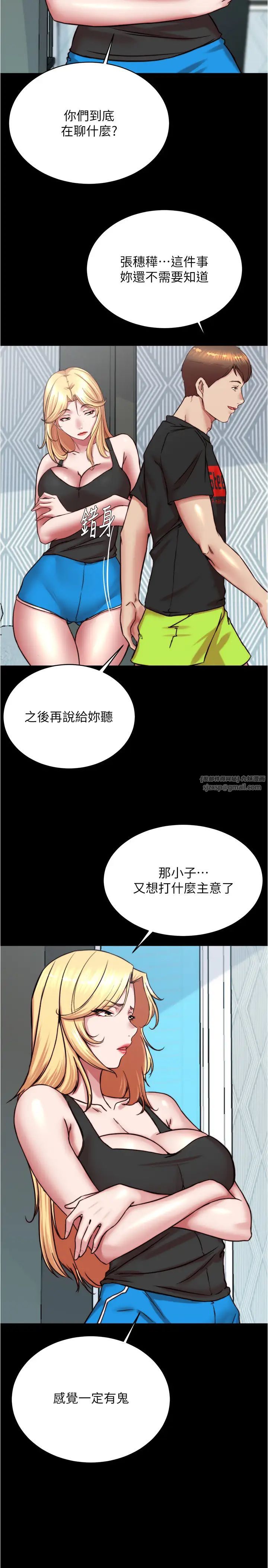 小裤裤笔记第194话-女性友人袒露的内裤