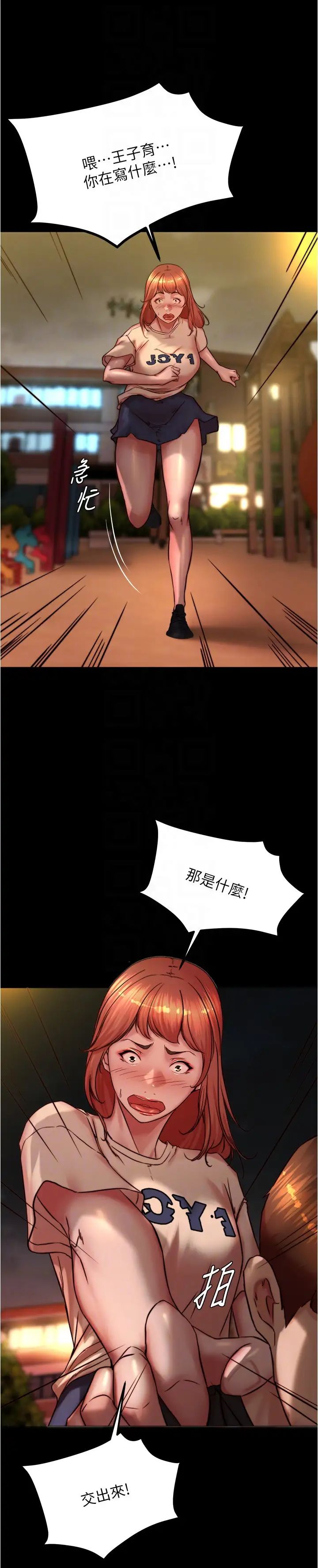 小裤裤笔记第194话-女性友人袒露的内裤