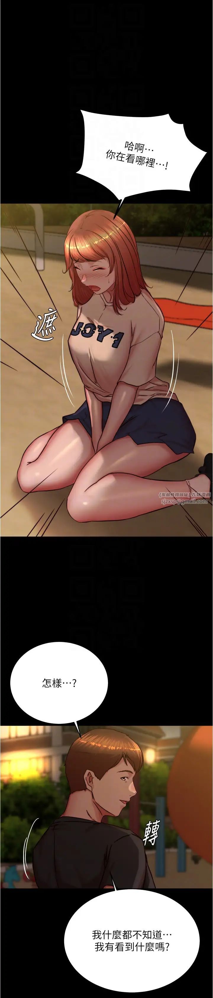 小裤裤笔记第194话-女性友人袒露的内裤