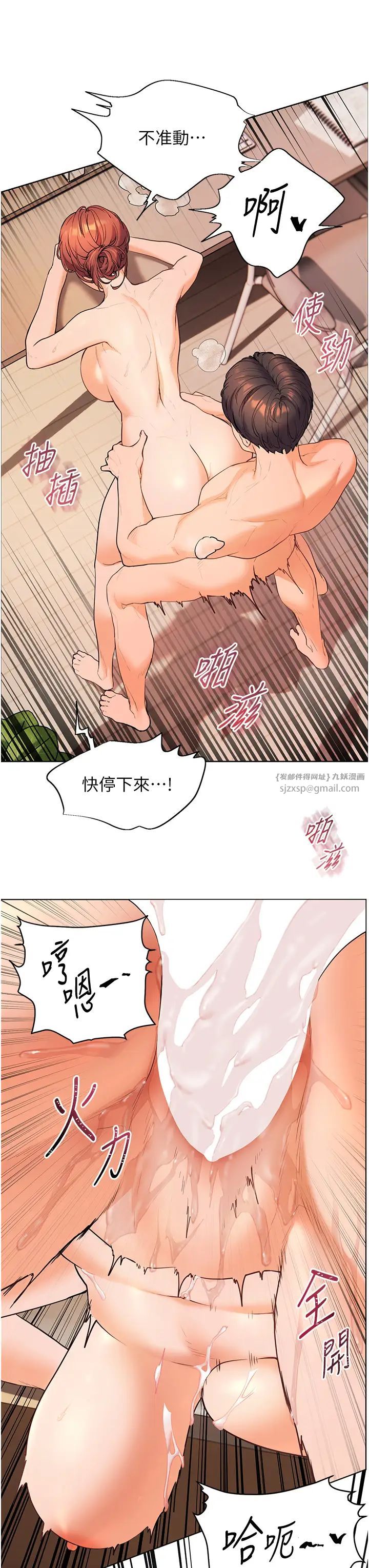 老师的亲密指导第11话-被电臀震飞的咸湿肉棒