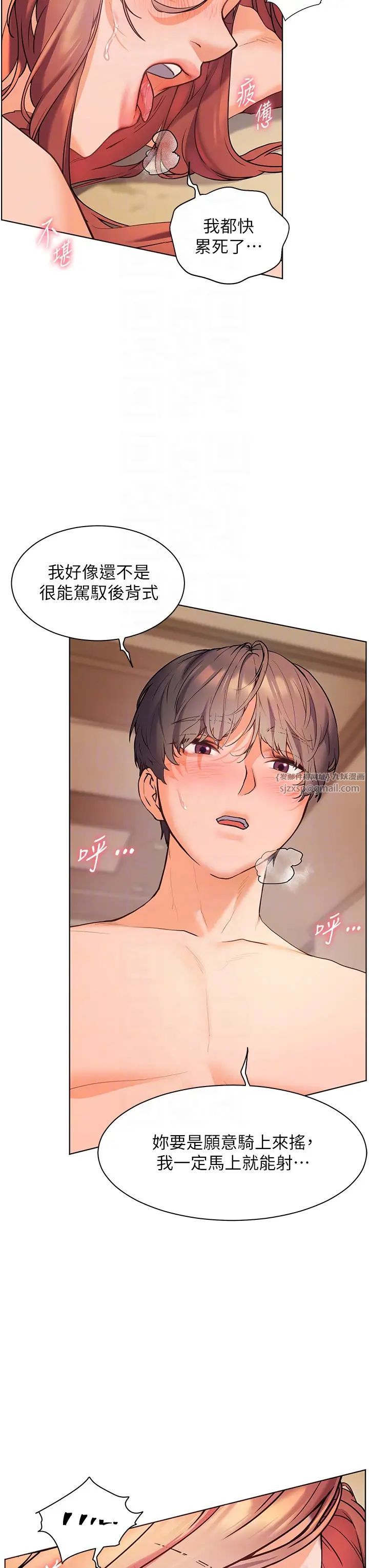 老师的亲密指导第11话-被电臀震飞的咸湿肉棒