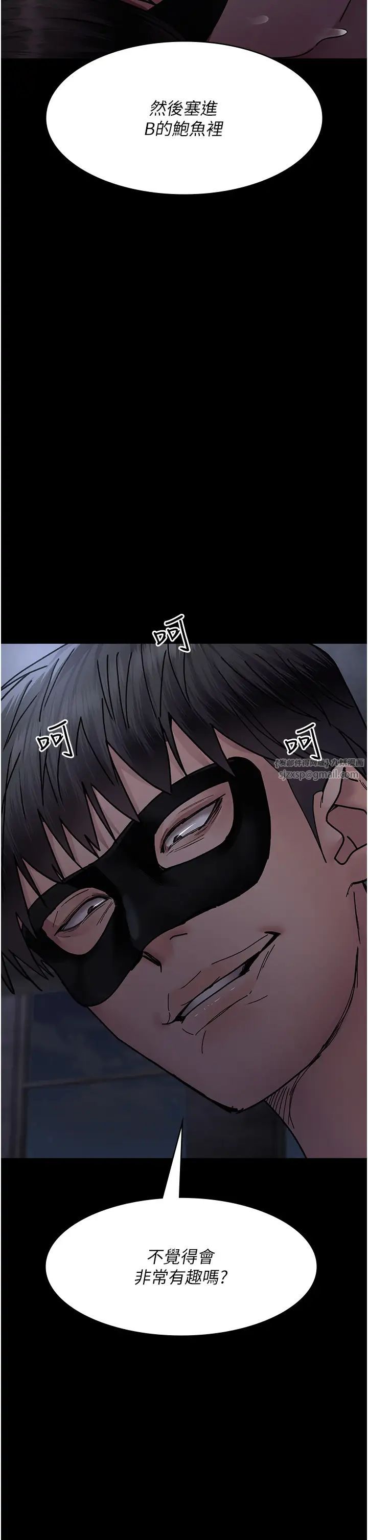 夜间诊疗室第69话-收集精液的堕胎受害者