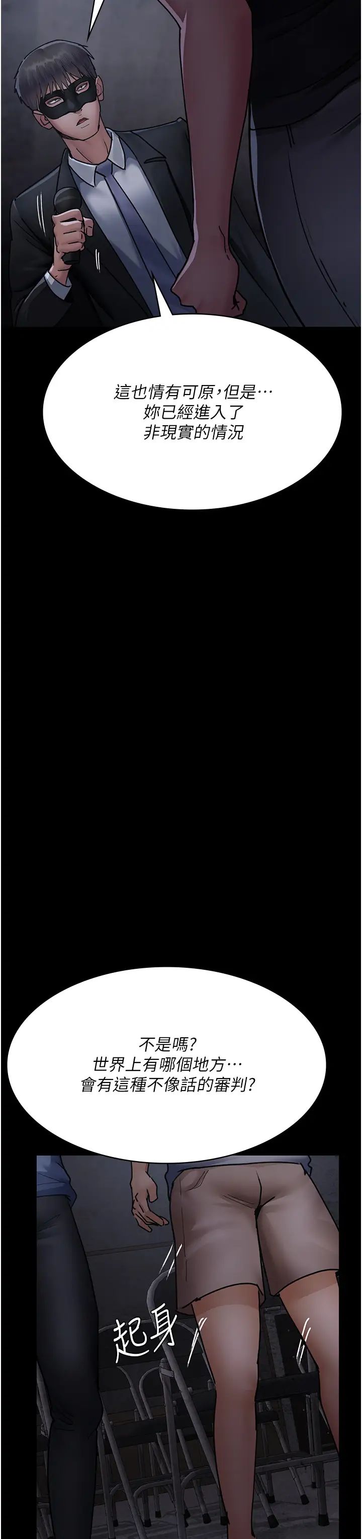 夜间诊疗室第69话-收集精液的堕胎受害者