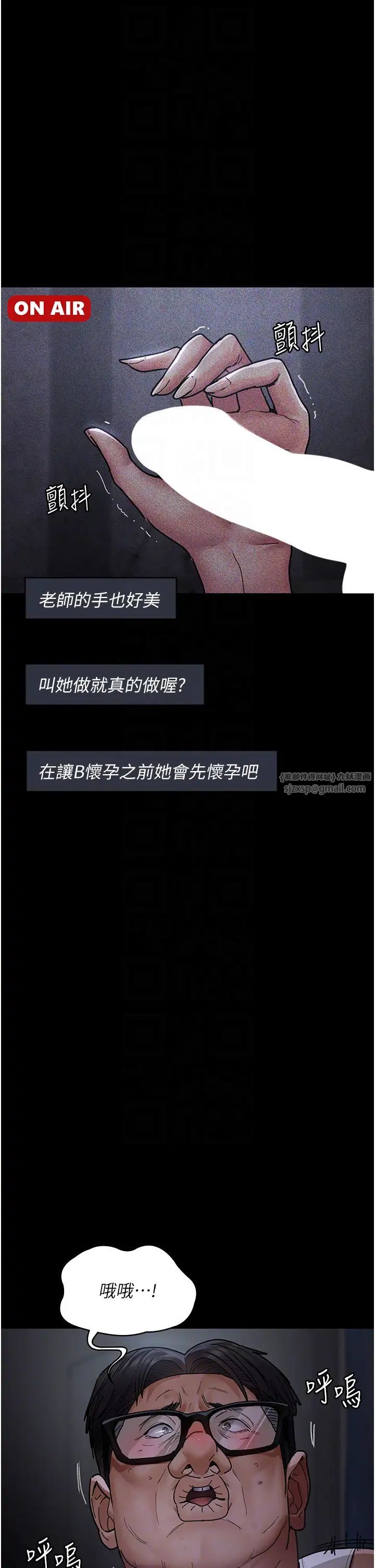 夜间诊疗室第69话-收集精液的堕胎受害者