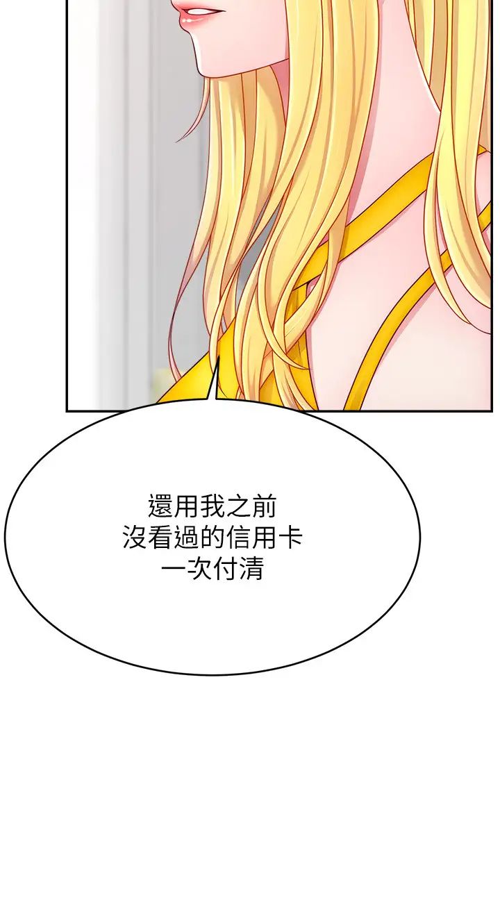 直播主的流量密码第39话-女友专属的全身服务
