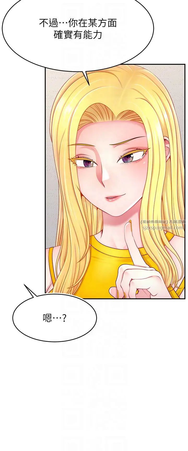 直播主的流量密码第39话-女友专属的全身服务