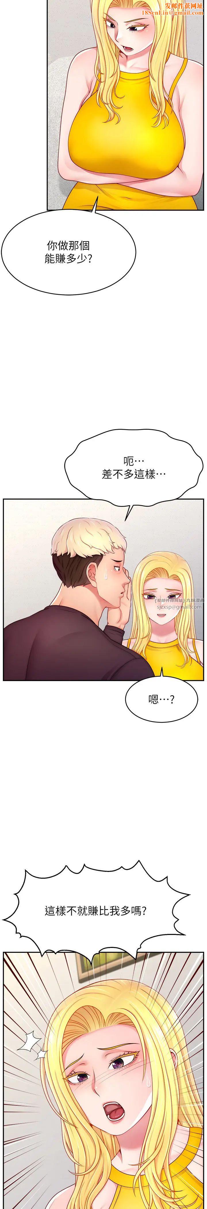 直播主的流量密码第39话-女友专属的全身服务