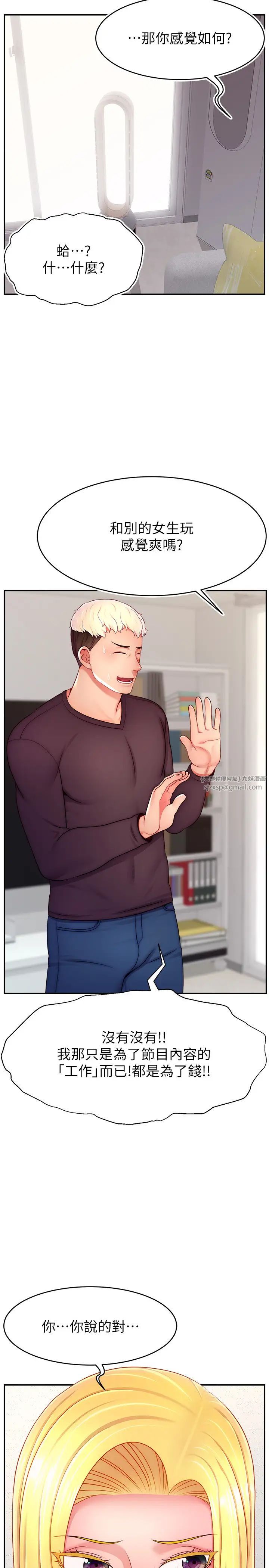 直播主的流量密码第39话-女友专属的全身服务