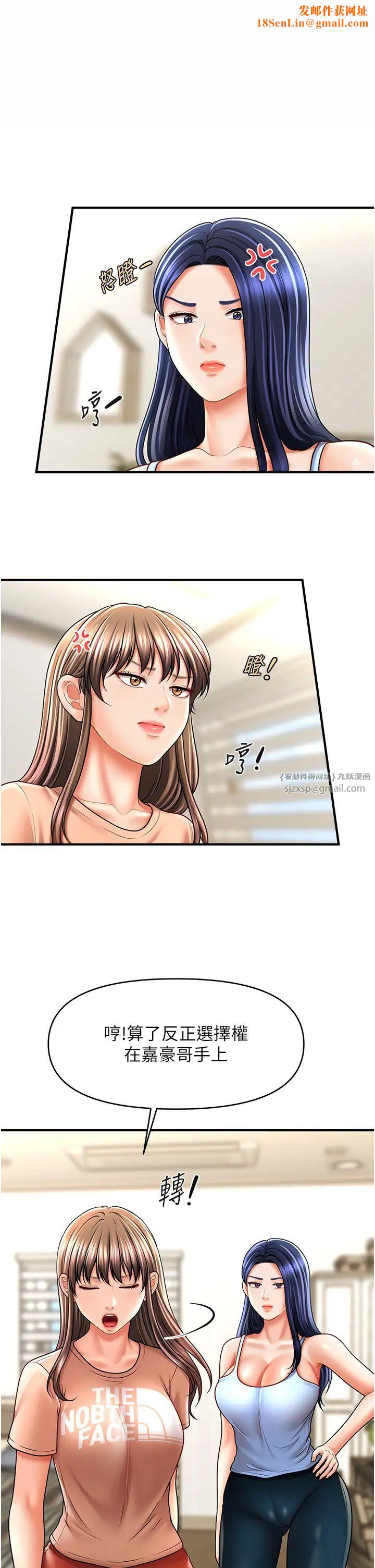 催眠撩法第30话-享用激情姐妹丼