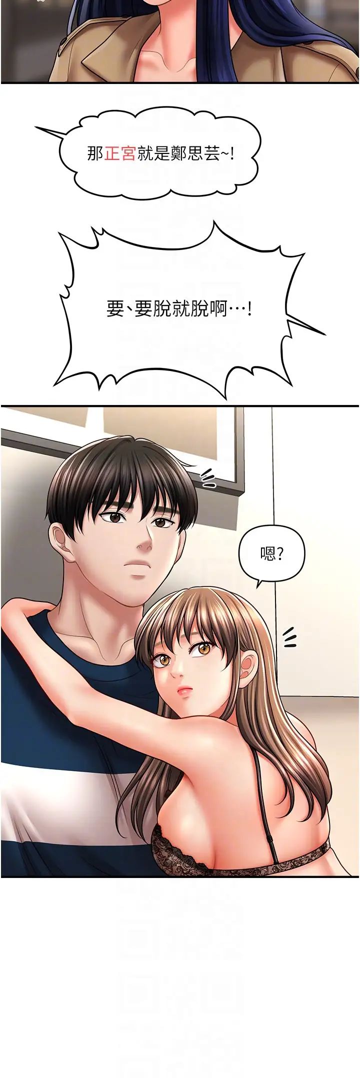 催眠撩法第30话-享用激情姐妹丼