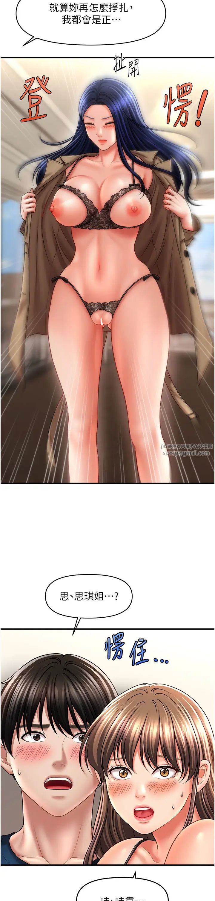 催眠撩法第30话-享用激情姐妹丼