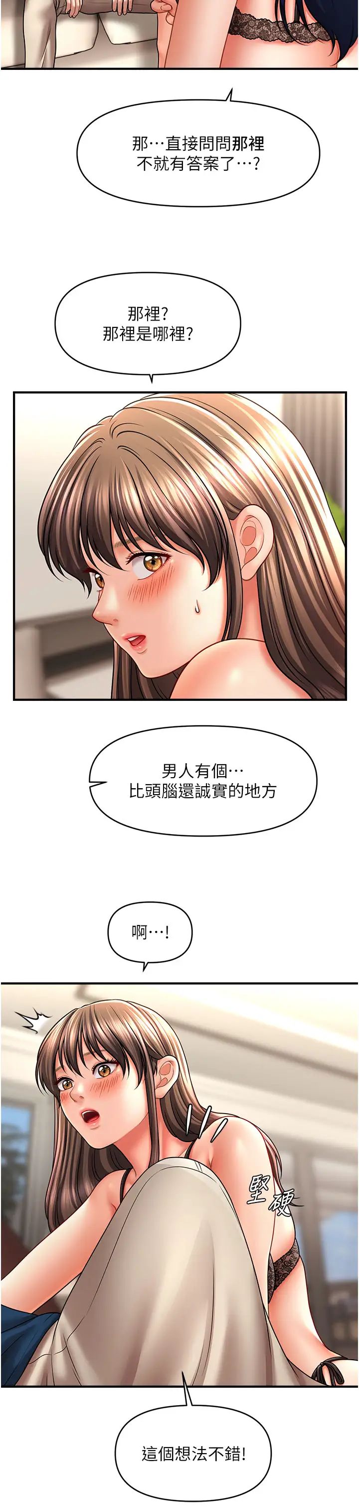 催眠撩法第30话-享用激情姐妹丼