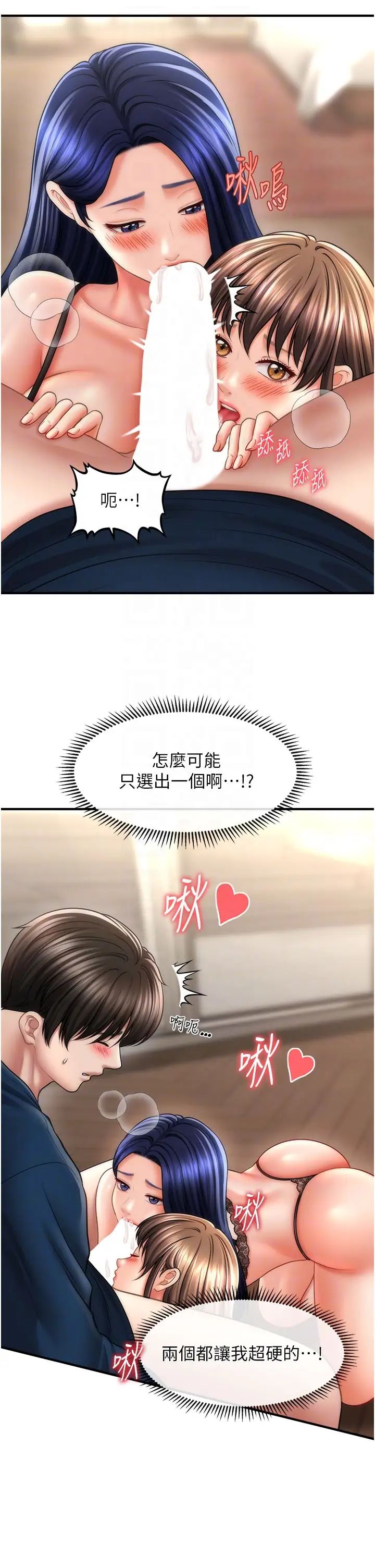 催眠撩法第30话-享用激情姐妹丼