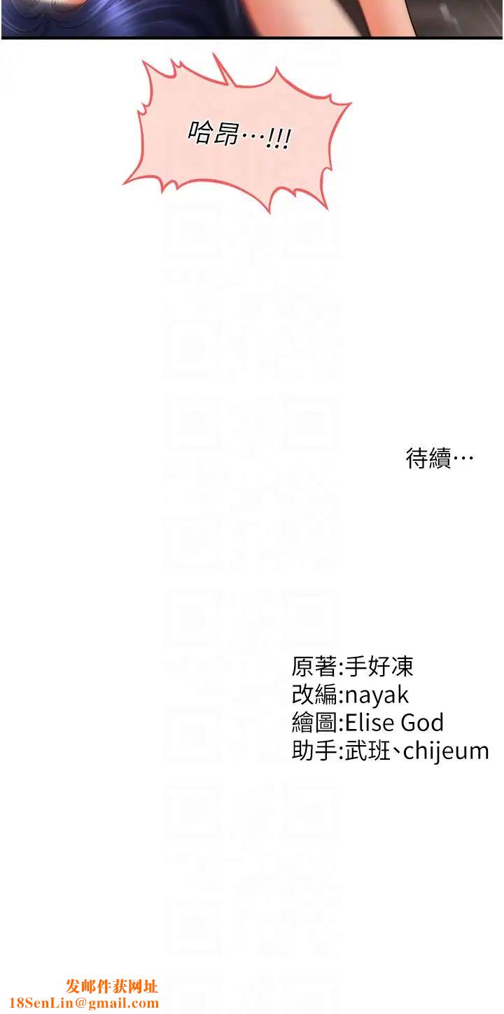 催眠撩法第30话-享用激情姐妹丼