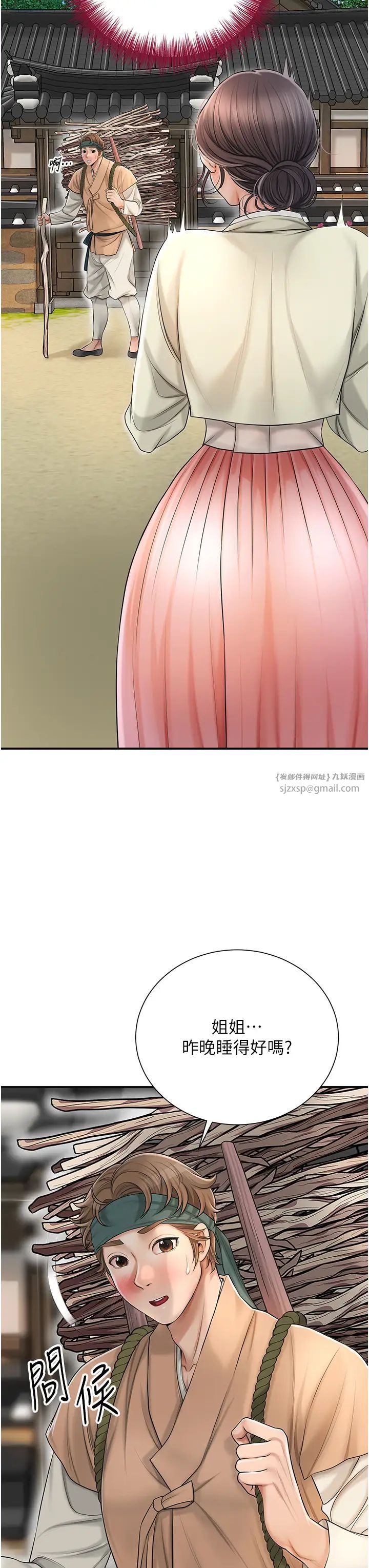 花容湿色:取花点第15话-取花点的性副作用