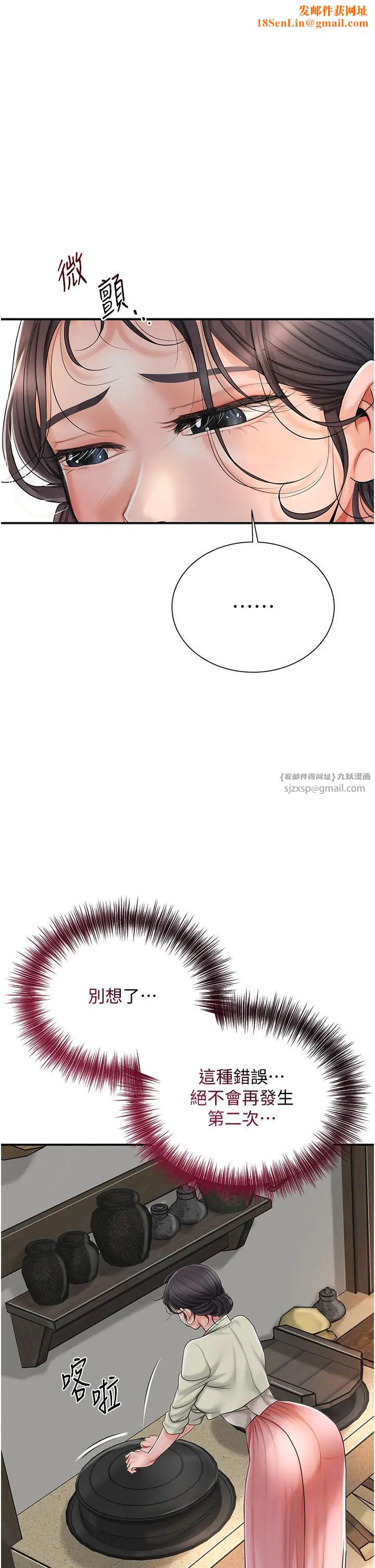 花容湿色:取花点第15话-取花点的性副作用