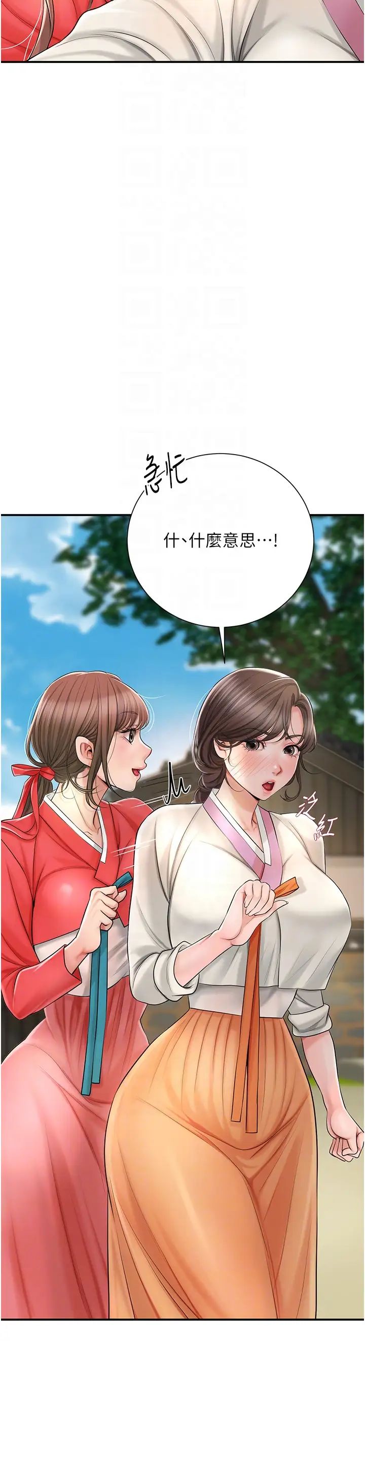 花容湿色:取花点第15话-取花点的性副作用