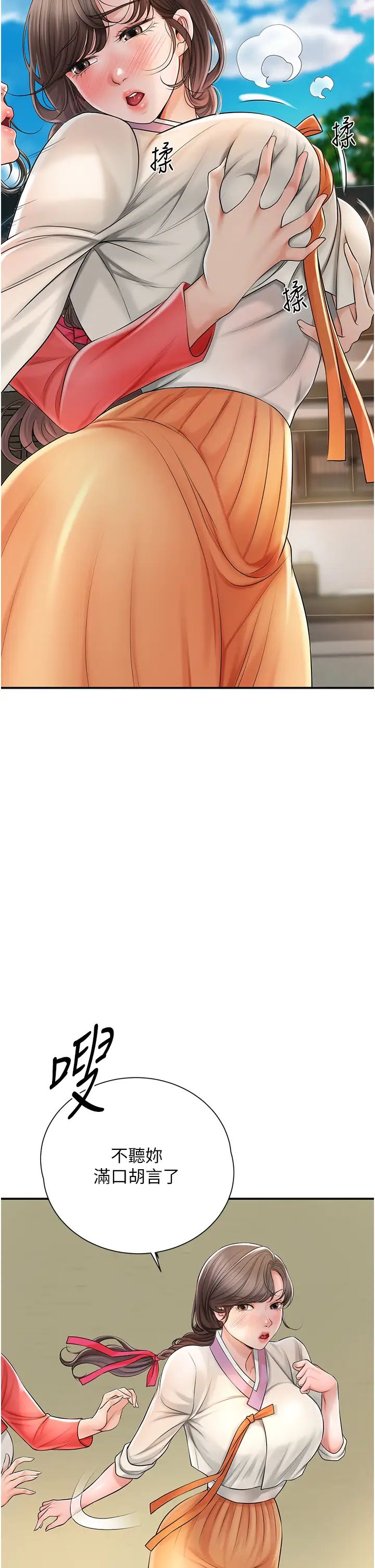 花容湿色:取花点第15话-取花点的性副作用