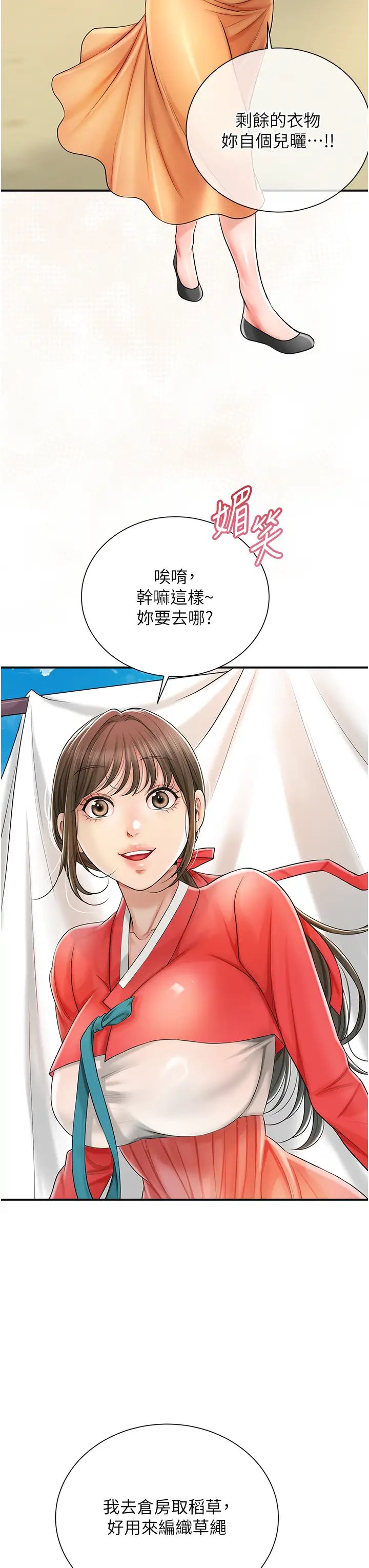 花容湿色:取花点第15话-取花点的性副作用