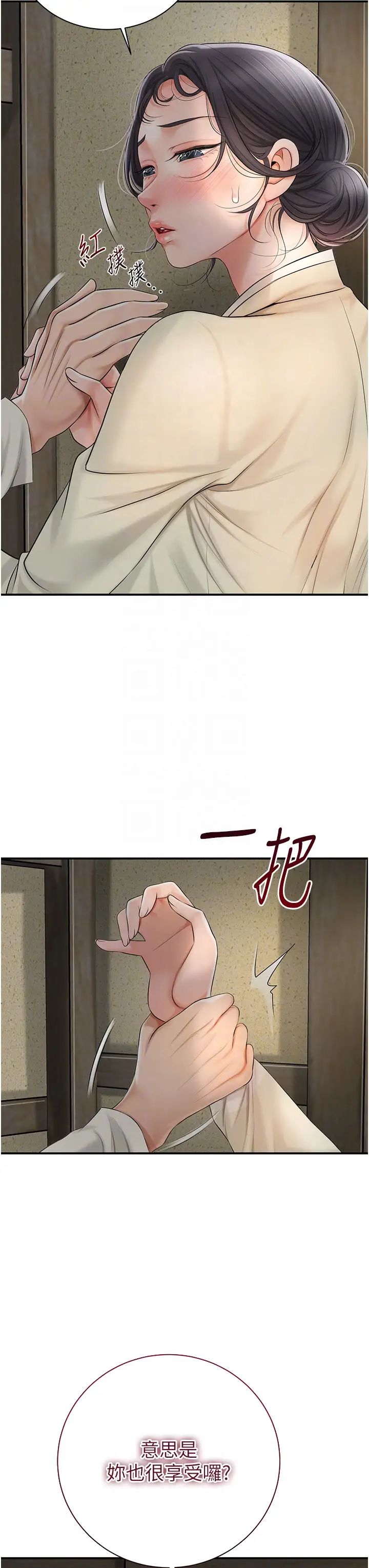 花容湿色:取花点第15话-取花点的性副作用