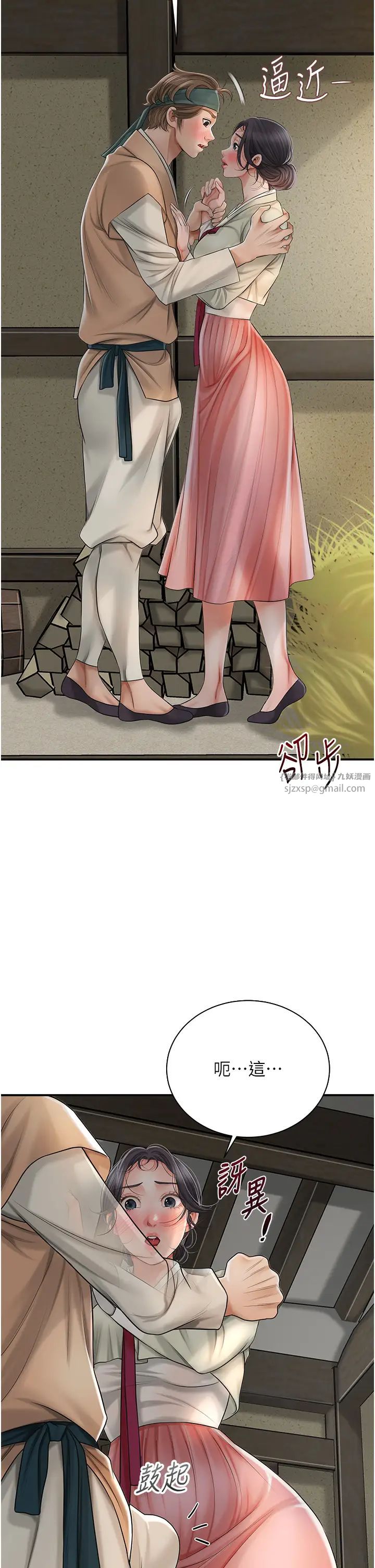 花容湿色:取花点第15话-取花点的性副作用