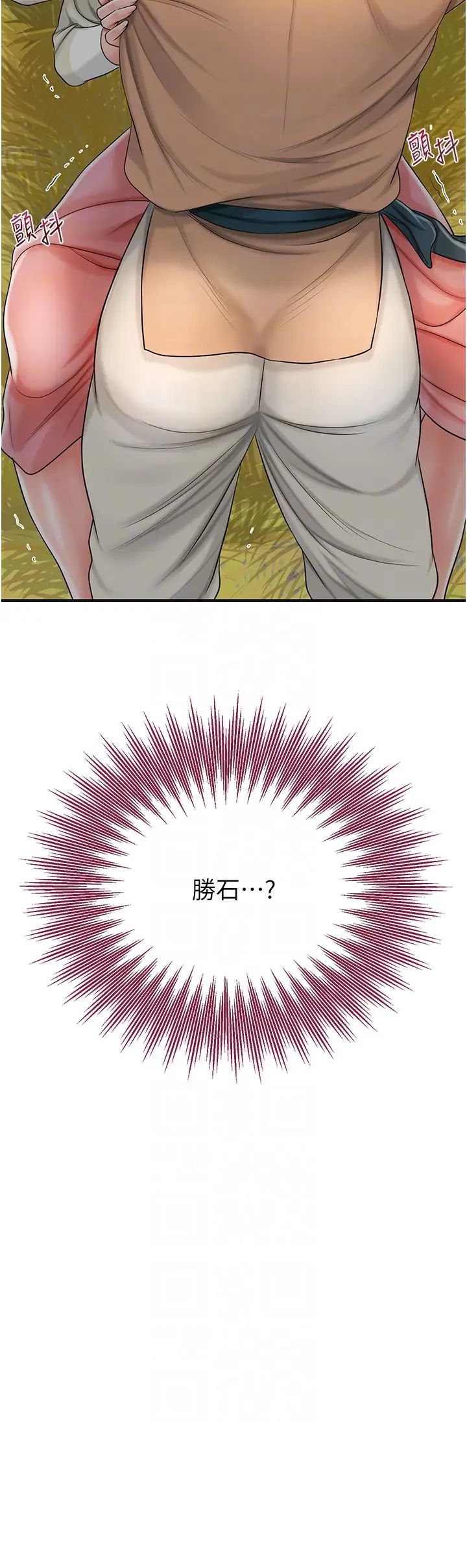 花容湿色:取花点第15话-取花点的性副作用