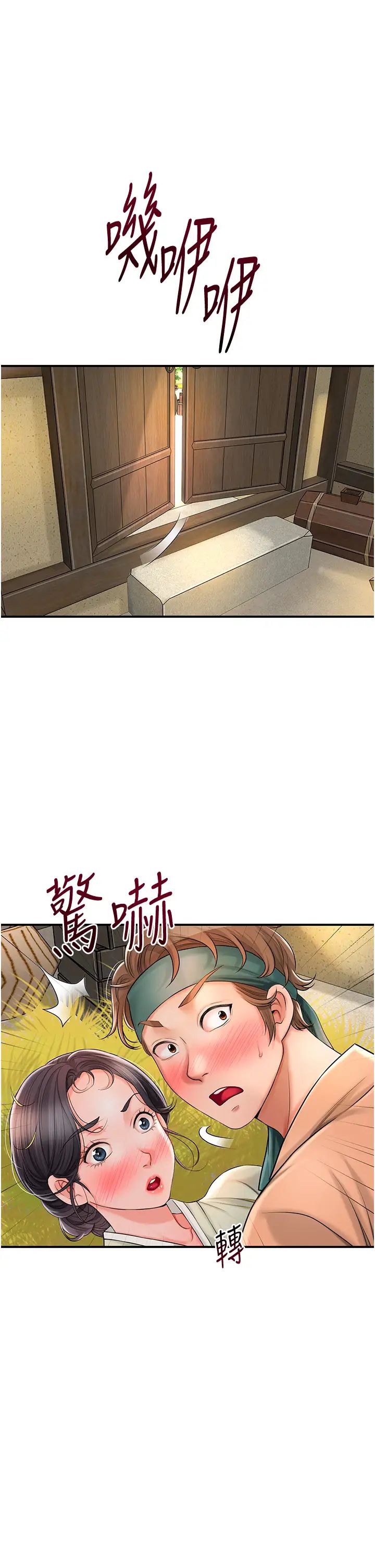 花容湿色:取花点第15话-取花点的性副作用