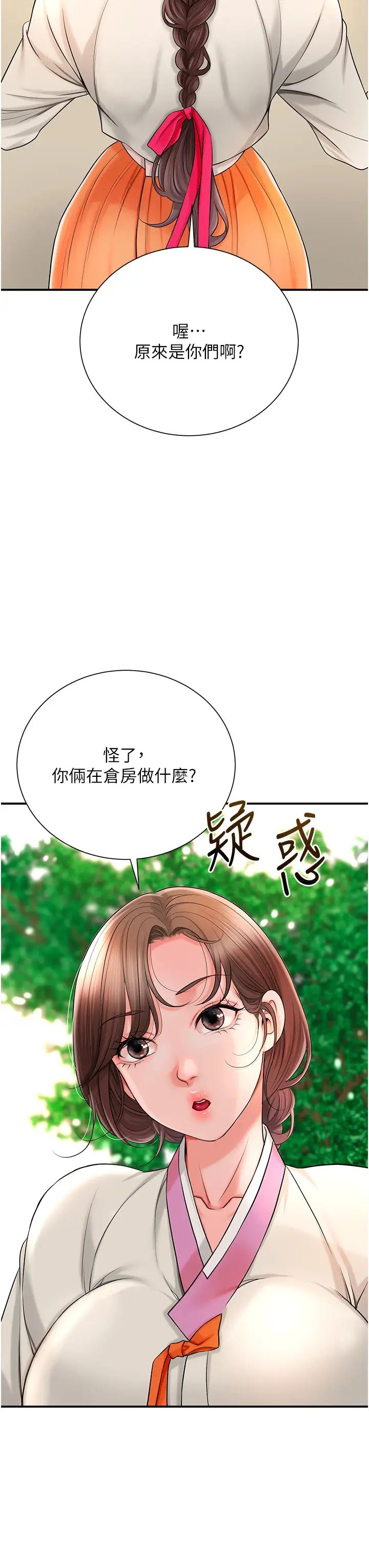 花容湿色:取花点第15话-取花点的性副作用