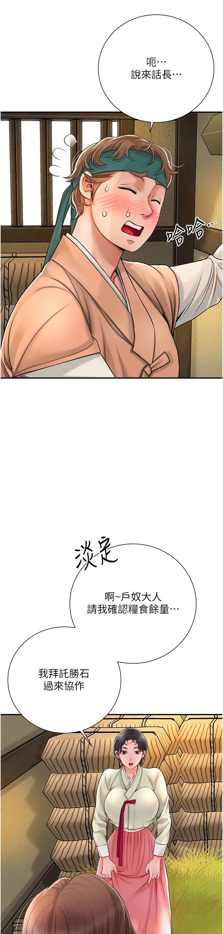 花容湿色:取花点第15话-取花点的性副作用