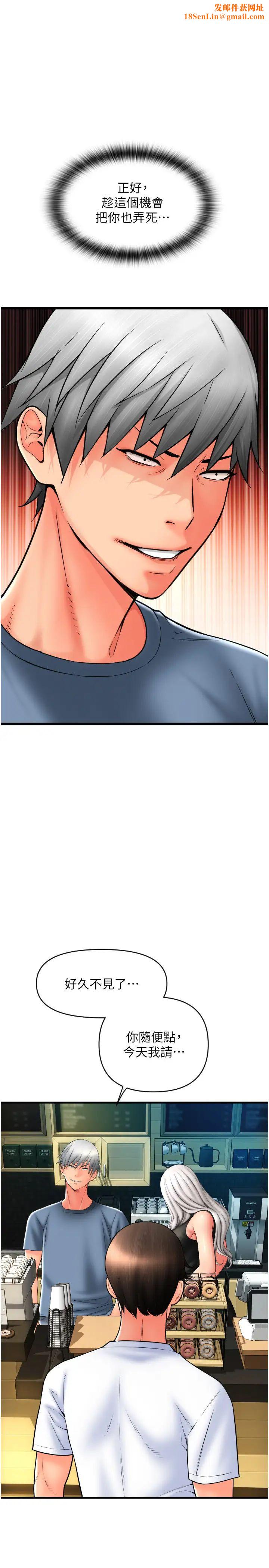 请用啪支付第76话-我会好好享用你的变态女友