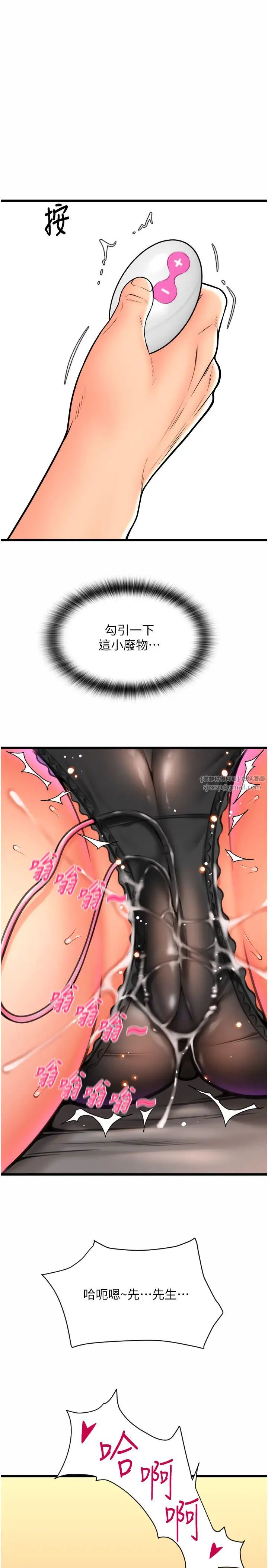 请用啪支付第76话-我会好好享用你的变态女友