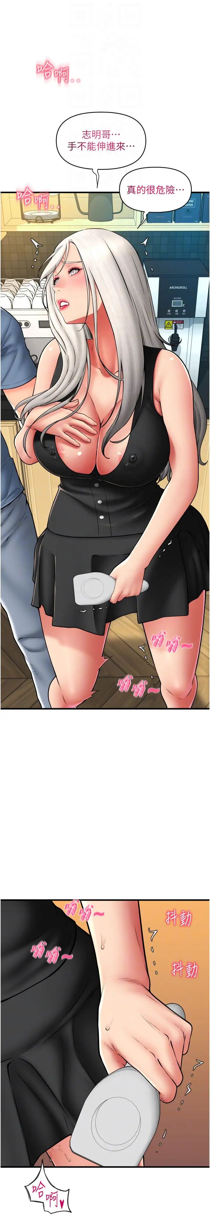 请用啪支付第76话-我会好好享用你的变态女友