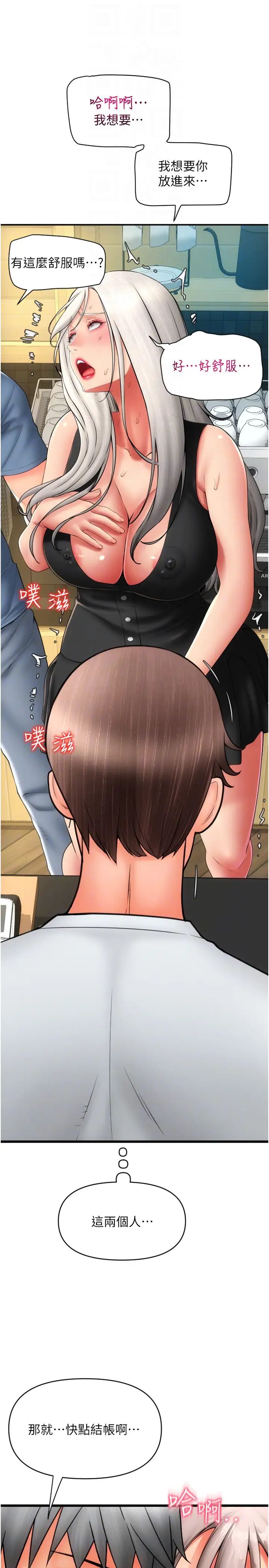 请用啪支付第76话-我会好好享用你的变态女友