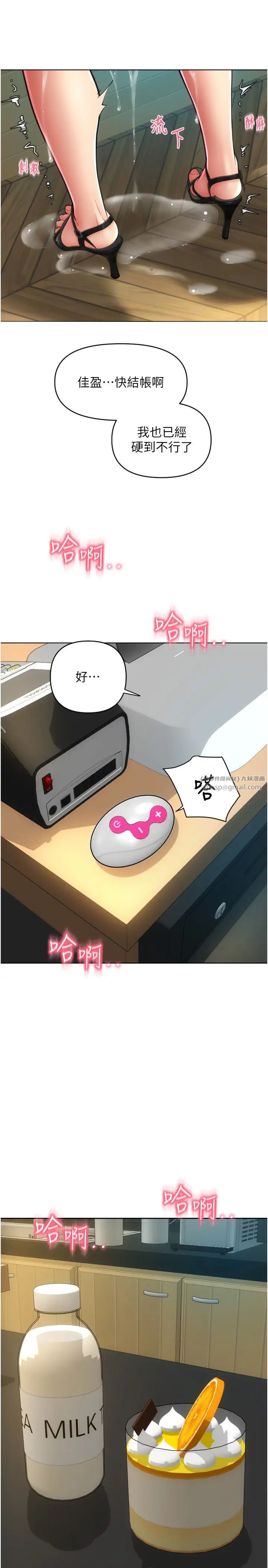 请用啪支付第76话-我会好好享用你的变态女友