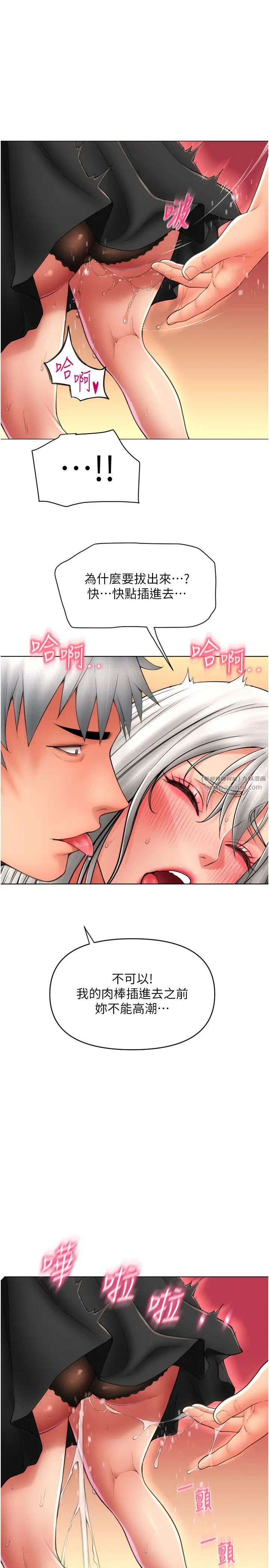 请用啪支付第76话-我会好好享用你的变态女友