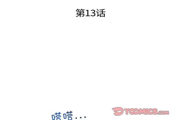 协议关系第13话