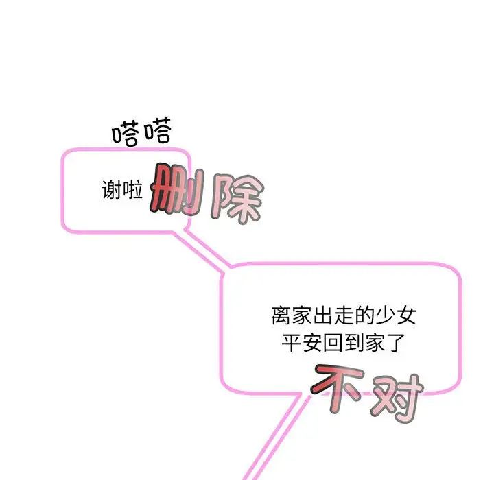 协议关系第13话