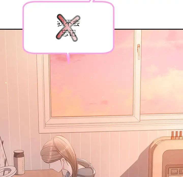 协议关系第13话