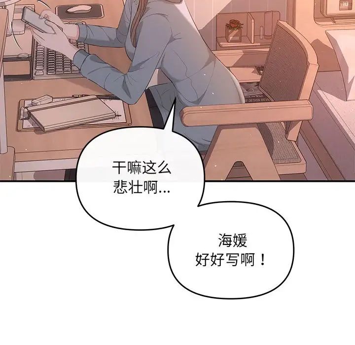 协议关系第13话