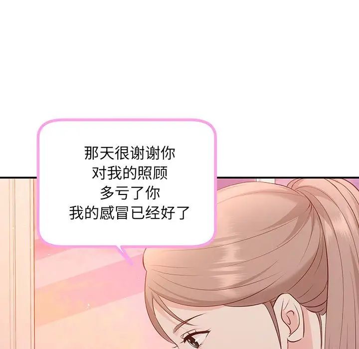 协议关系第13话