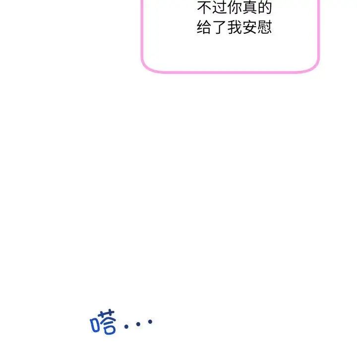 协议关系第13话