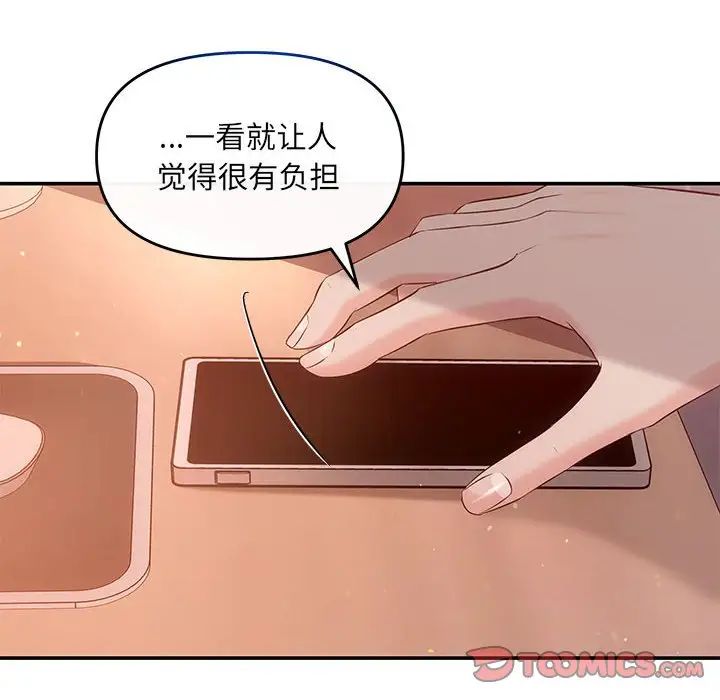 协议关系第13话