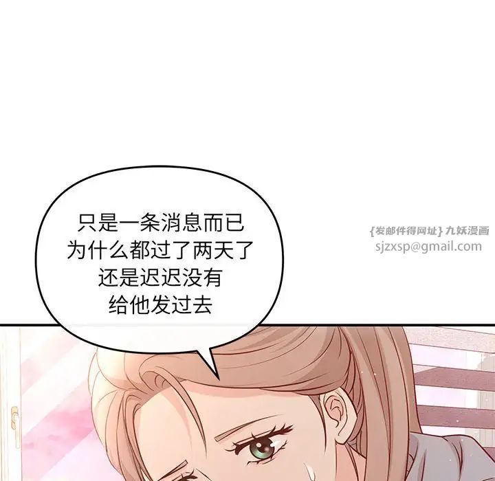 协议关系第13话