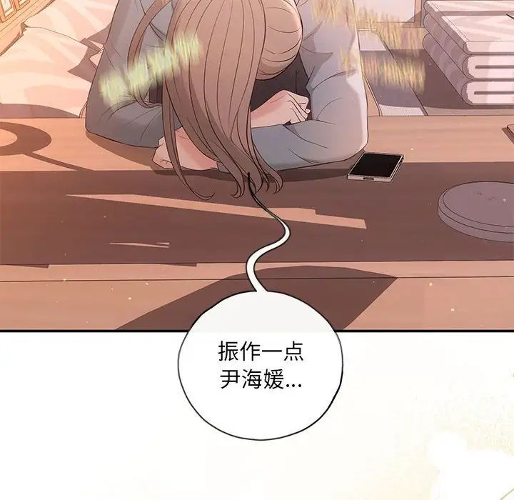 协议关系第13话