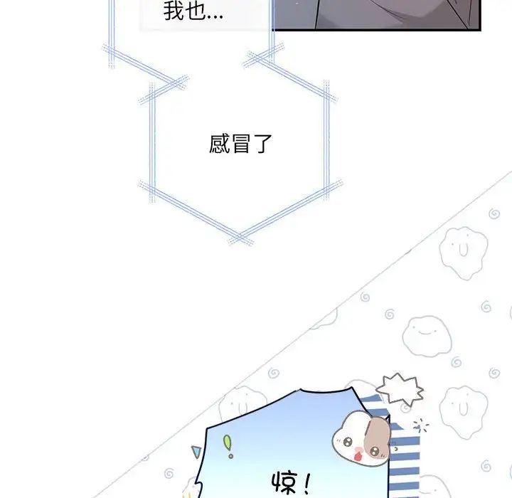 协议关系第13话