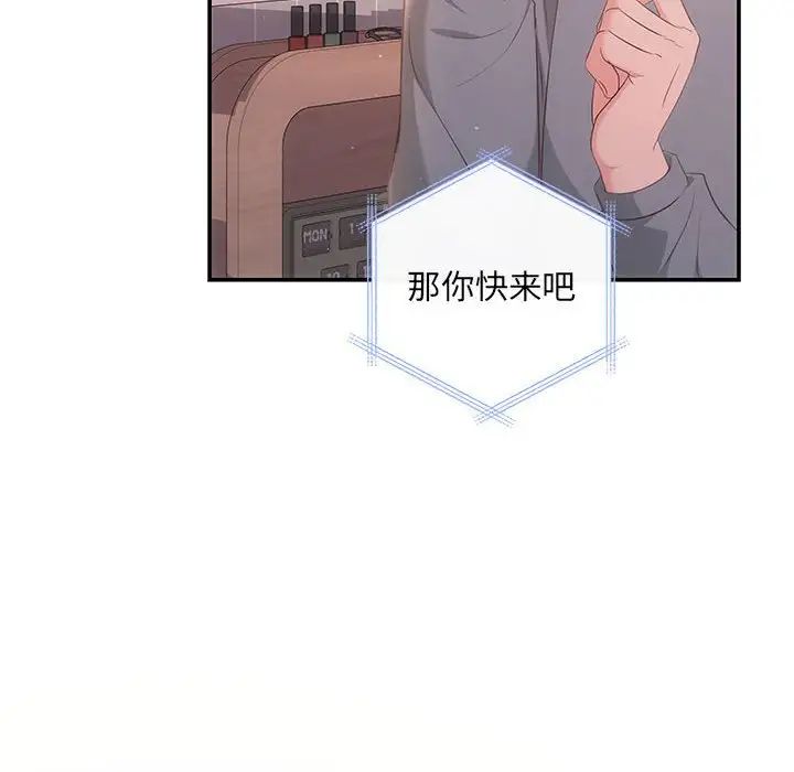 协议关系第13话