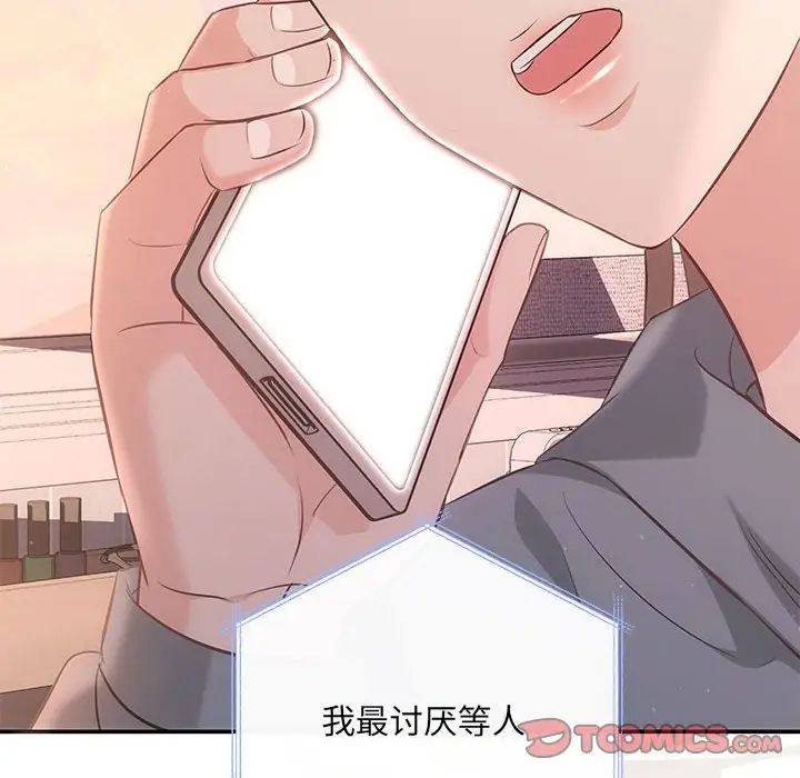 协议关系第13话