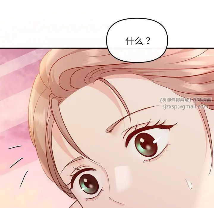 协议关系第13话